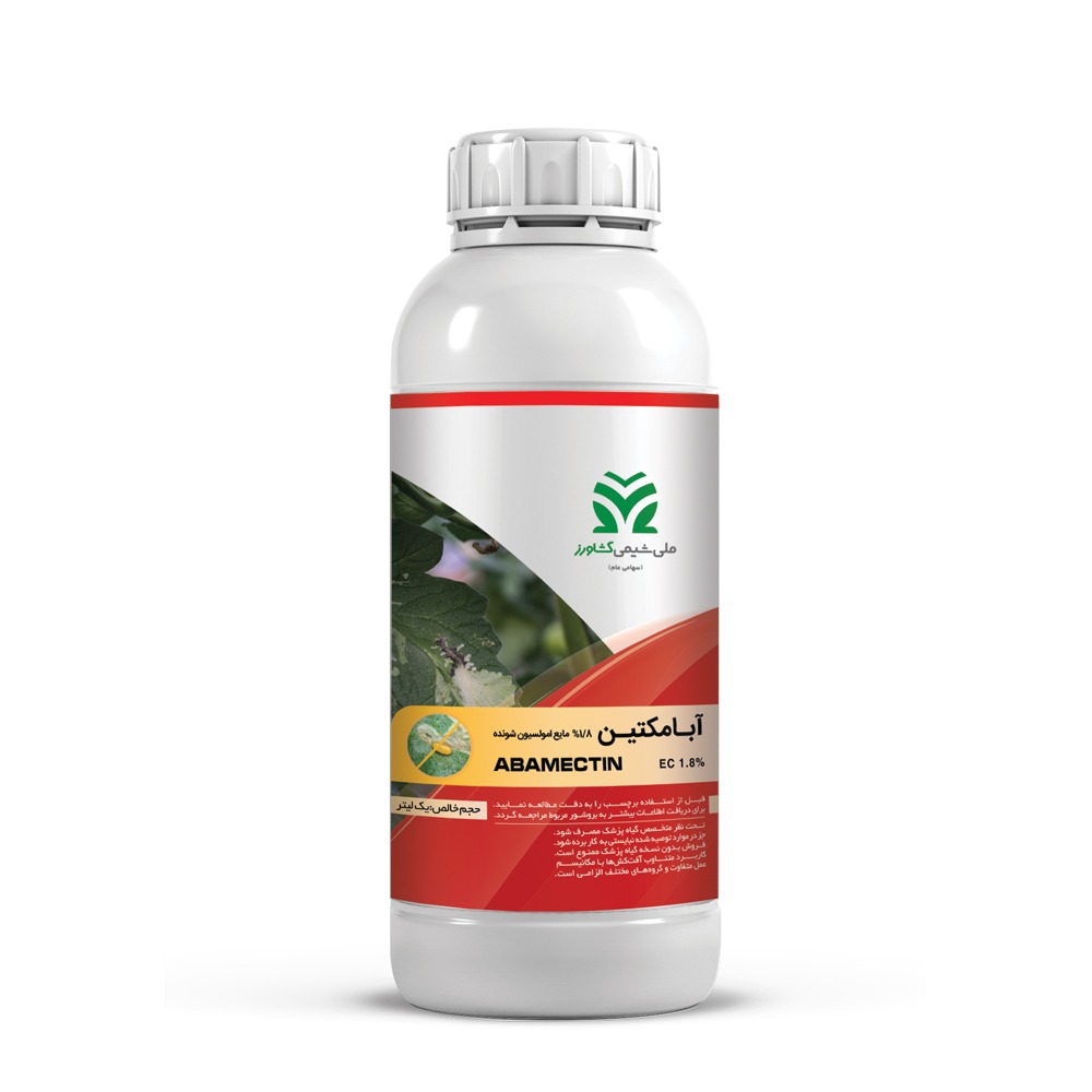 حشره کش آبامکتین (Abamectin) EC 1.8%