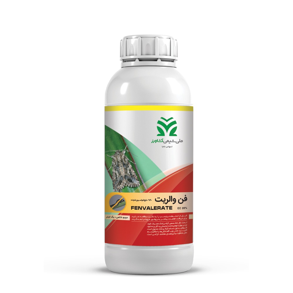 حشرهکش فنوالریت EC 20% (Fenvalerate)