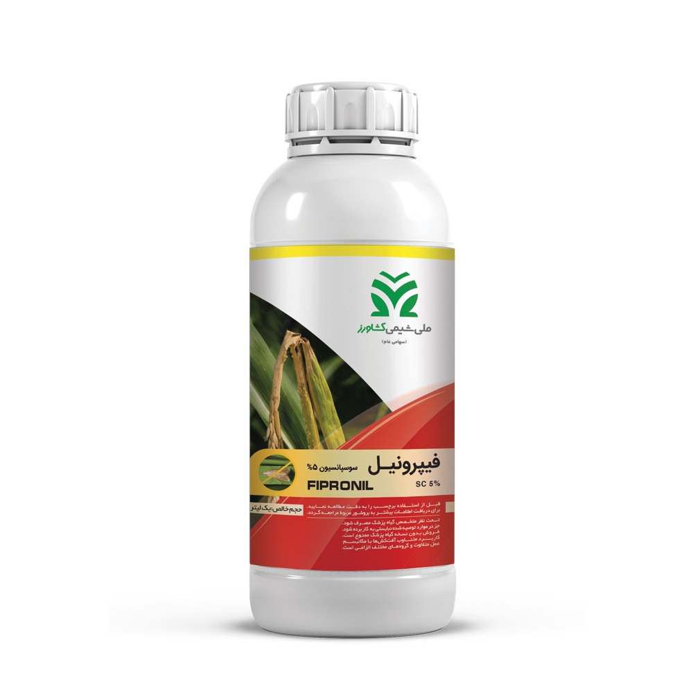 حشرهکش فیپرونیل SC 2% (Fipronil)