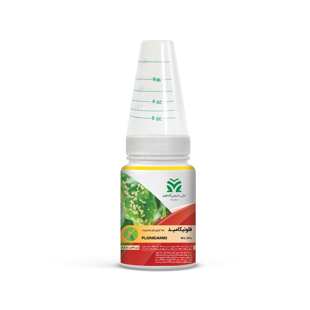 حشرهکش فلونیکامید WG 50% (Flonicamid)