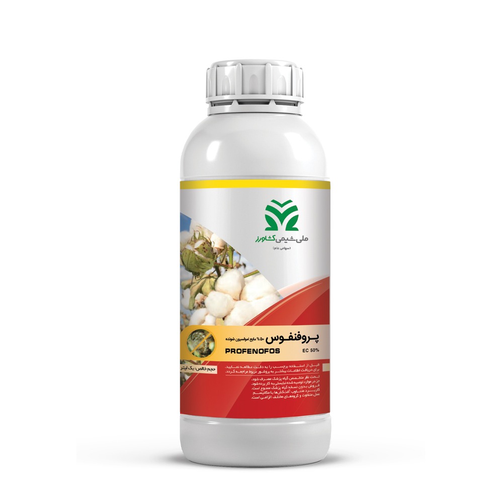 حشرهکش و کنهکش پروفنفوس EC 50% (Profenofos)