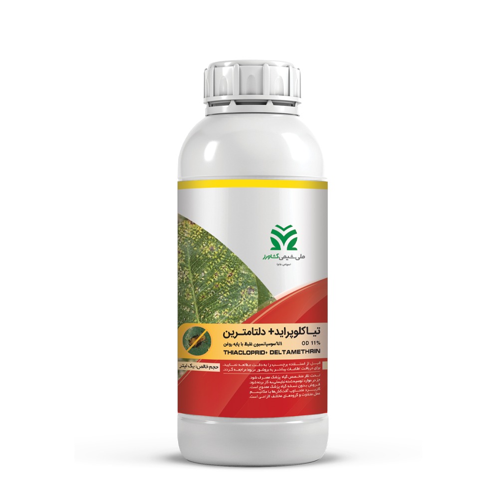 حشرهکش تیاکلوپراید + دلتامترین OD 11% (Thiacloprid + Deltamethrin)