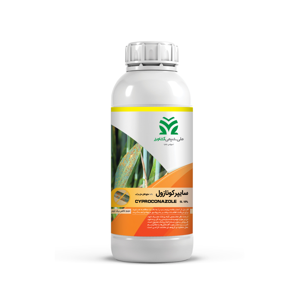 قارچ کش سایپروکونازول SL 10%
