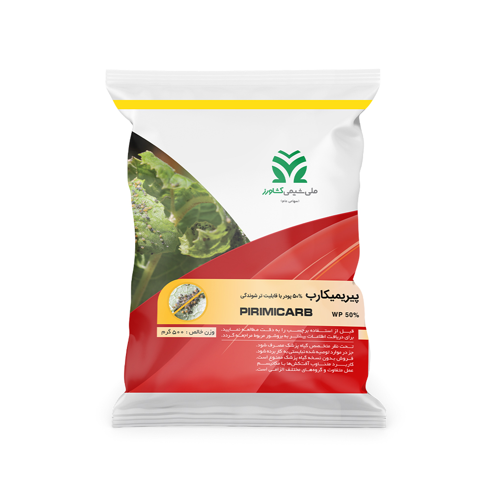 حشره کش پیریمیکارب WP 50%